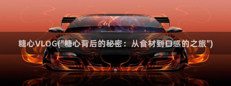 ccav糖心vlog：糖心VLOG(\