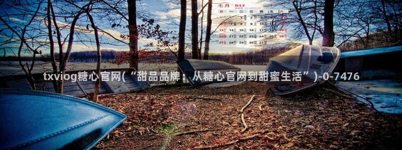 糖心vlog谁最好看