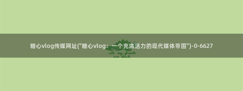 糖心vlog合法吗