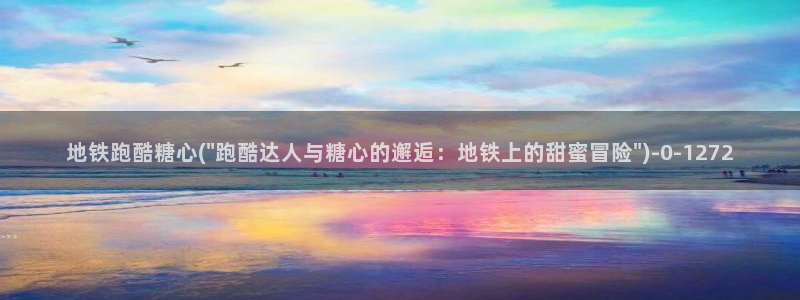 糖心vlog人口