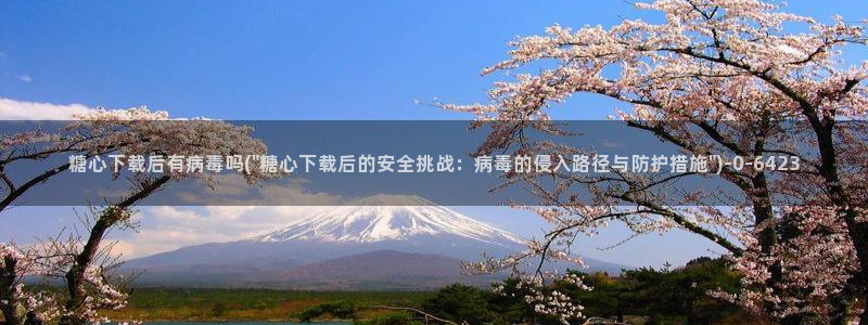 糖心vlogo