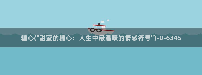 糖心vlog在线观看下载