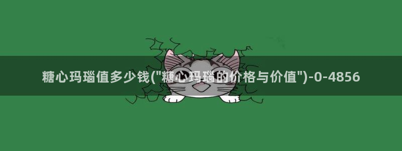 糖 心vlog