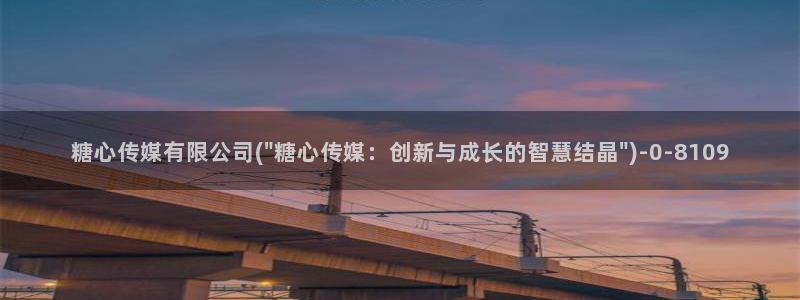 糖心vlog糖
