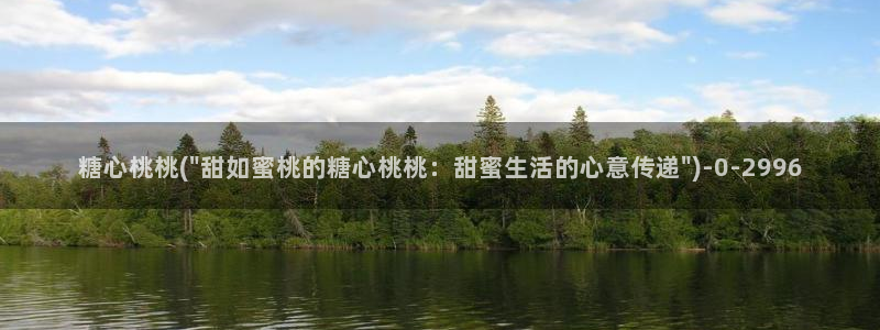 糖心vlog进入