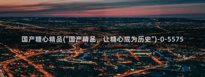 糖心vlog该看糖心了