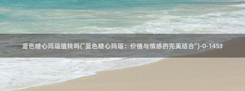 糖心vlog在线观看视频