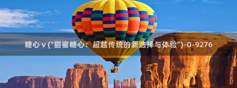 糖心八大家vlog