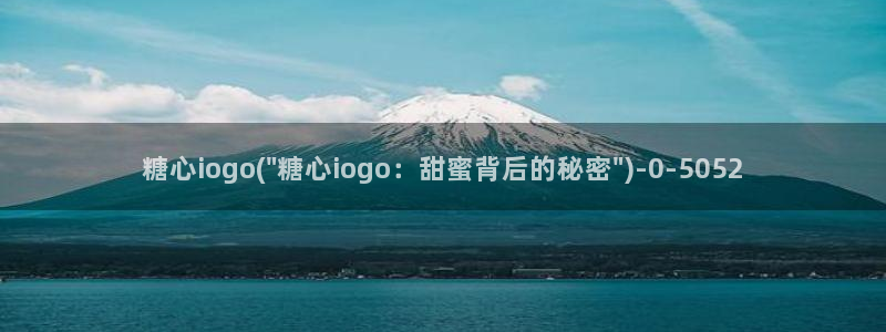糖心视频vlog深夜释放自己