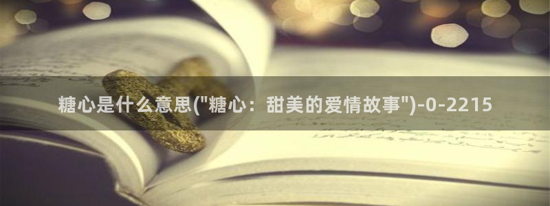糖心vlog.www