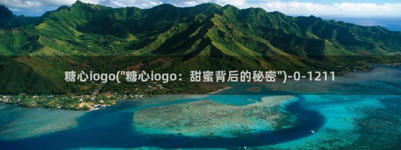 糖心vlog下载安装ios