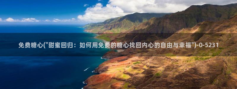 糖心vlog轻量版下载
